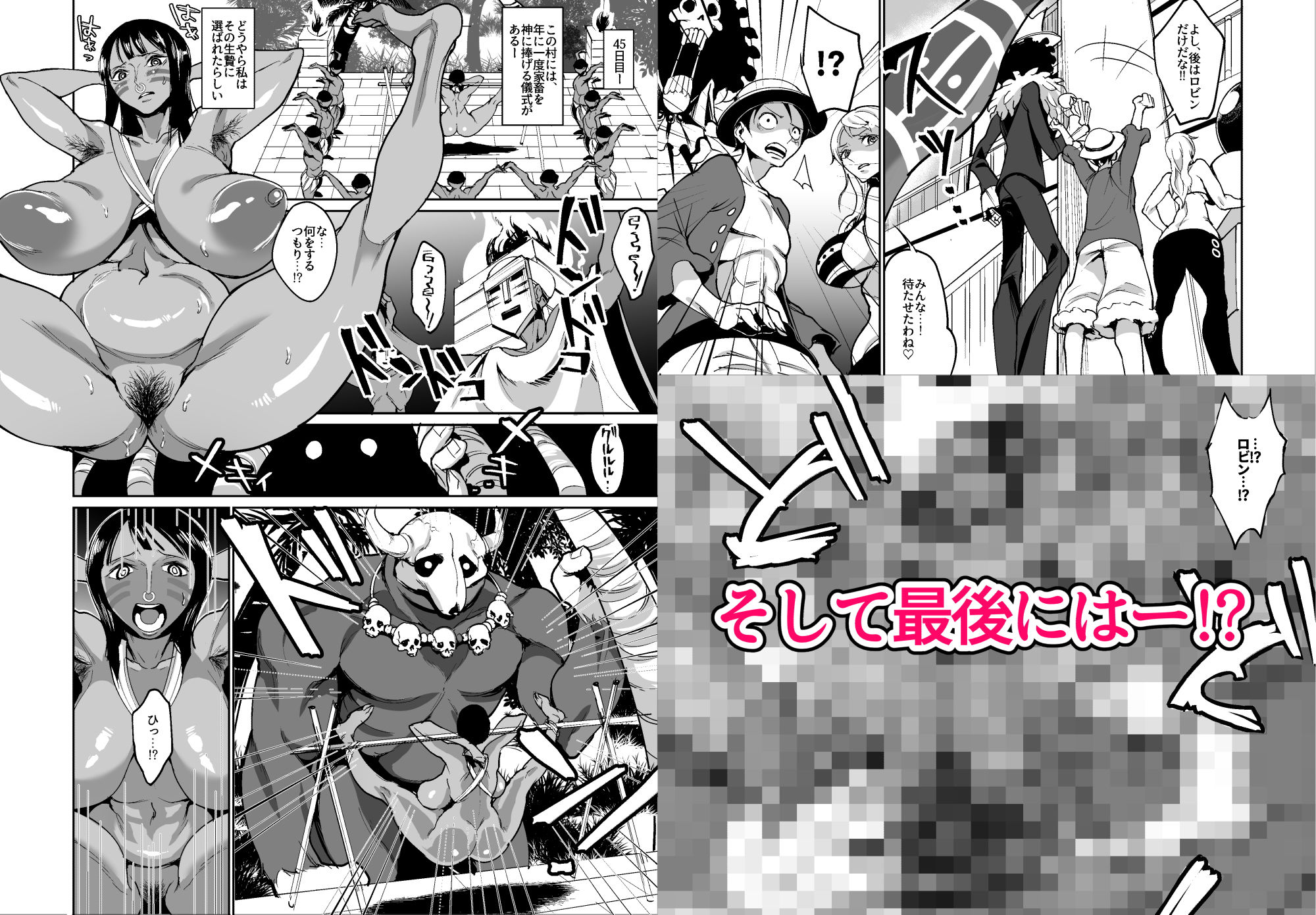 女考古学者（ニコ・ロ〇ン）の異文化交遊録 画像4