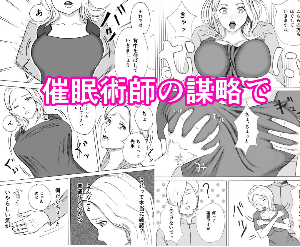 サンプル-おっぱい女子アナはセクハラされ放題 - サンプル画像