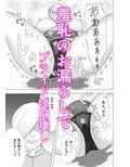 おっぱい女子アナはセクハラされ放題