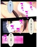 傲慢委員長をクラスのみんなの玩具へ堕とす 4巻