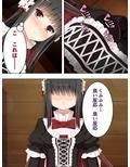 ゴールまで全部がエロマス！マヨヒガすごろく 8巻