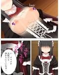 ゴールまで全部がエロマス！マヨヒガすごろく 8巻
