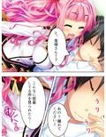 怪異と戦う美少女たちと煩悩まみれの緊急ミッション！ 2巻