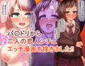 バンドReカノジョ