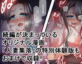 バンドReカノジョ