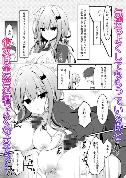 しとろんの杜のエロ漫画下手テクな僕がおっパブで指名した不感症●●を攻略したい話。コミケ98（2020GW）dmm18fanzaの画像