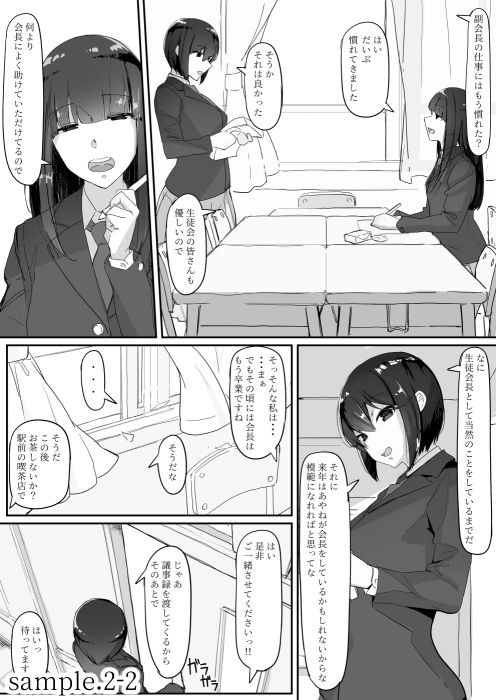 三調四季のエロマンガついてる制服dmm18fanzaの画像