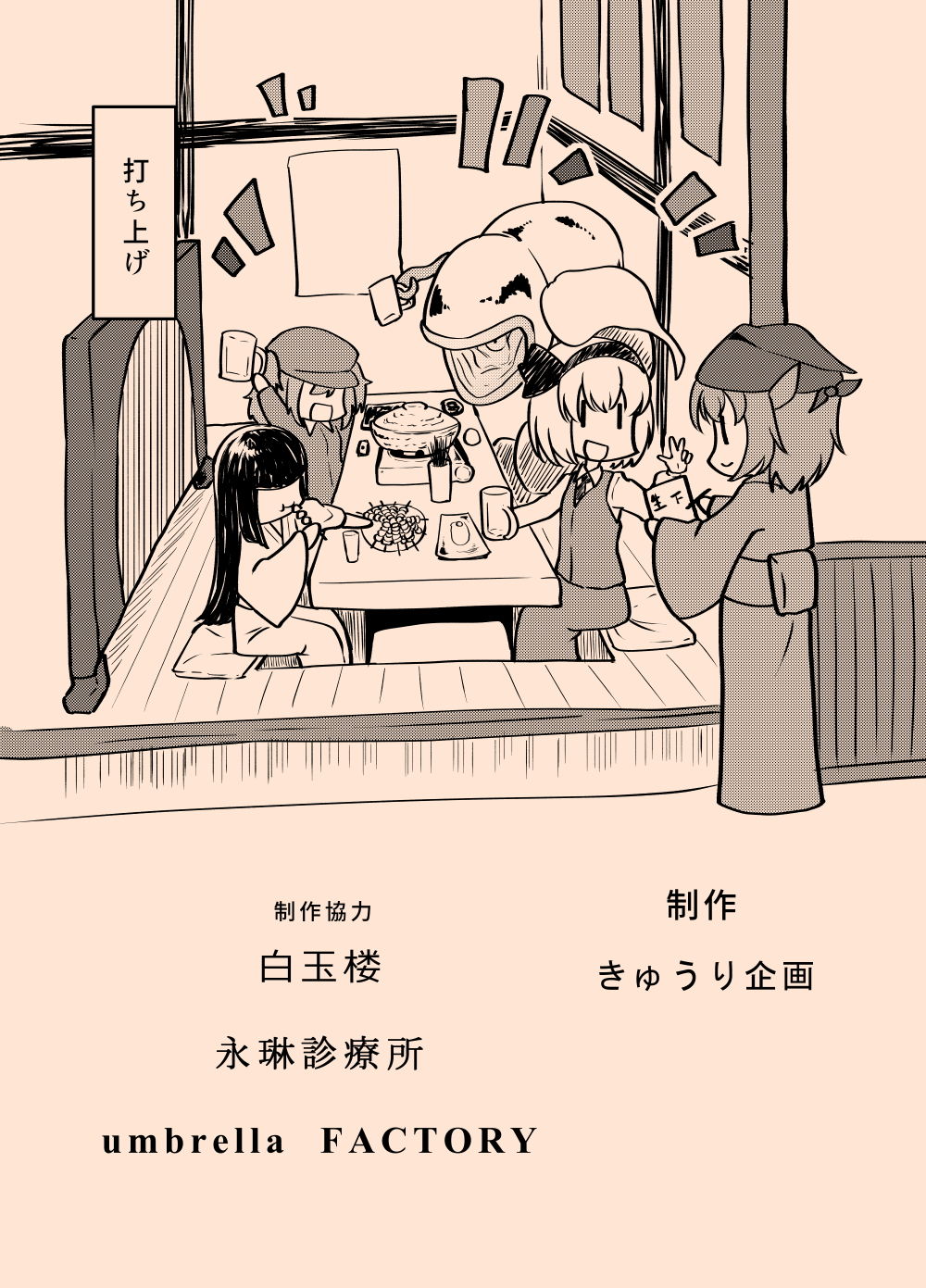 サンプル-しょくしゅかん！〜「かわいそうなのはヌけない」けど「かわいそうじゃないのは何か違う」 そんなワガママなあなたのための「触手姦」〜 - サンプル画像