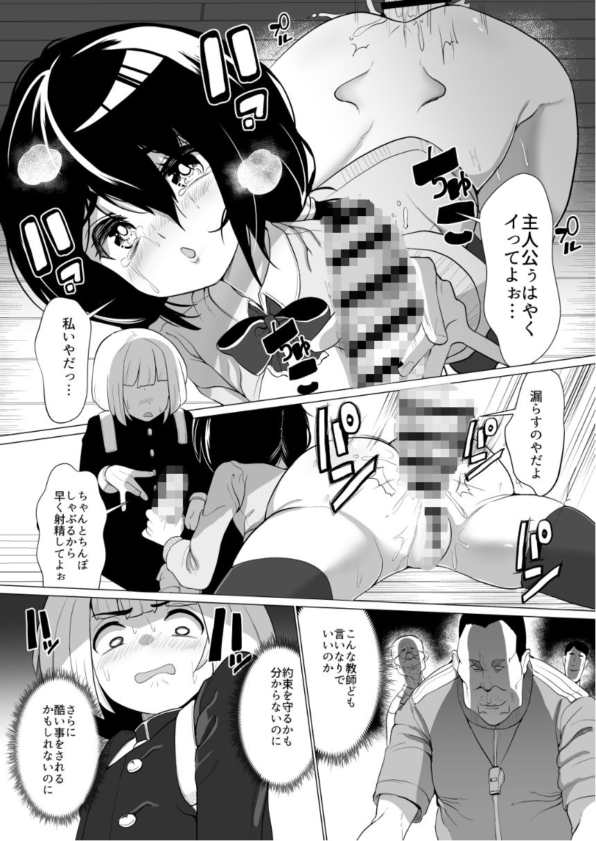 彼女が学費を稼ぐために教師のちんぽにご奉仕します NO相撲KING エロ6