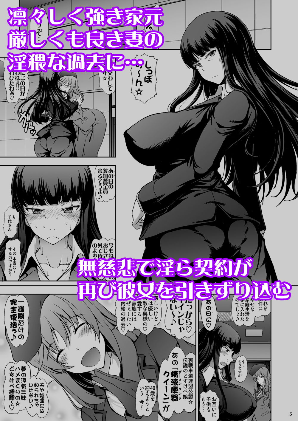 眞嶋堂のエロ漫画家元の現役復帰完全服従ドスケベ裏戦車道熟女dmm18fanzaの画像