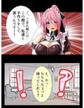 種付け転生！メイドと子作りして世界を救え！？ 1巻