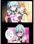 種付け転生！メイドと子作りして世界を救え！？ 1巻