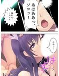 切り札は俺の手の中。生意気トップアイドルに復讐 下