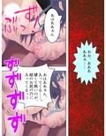切り札は俺の手の中。生意気トップアイドルに復讐 下