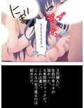 切り札は俺の手の中。生意気トップアイドルに復讐 下