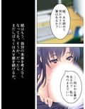 切り札は俺の手の中。生意気トップアイドルに復讐 下