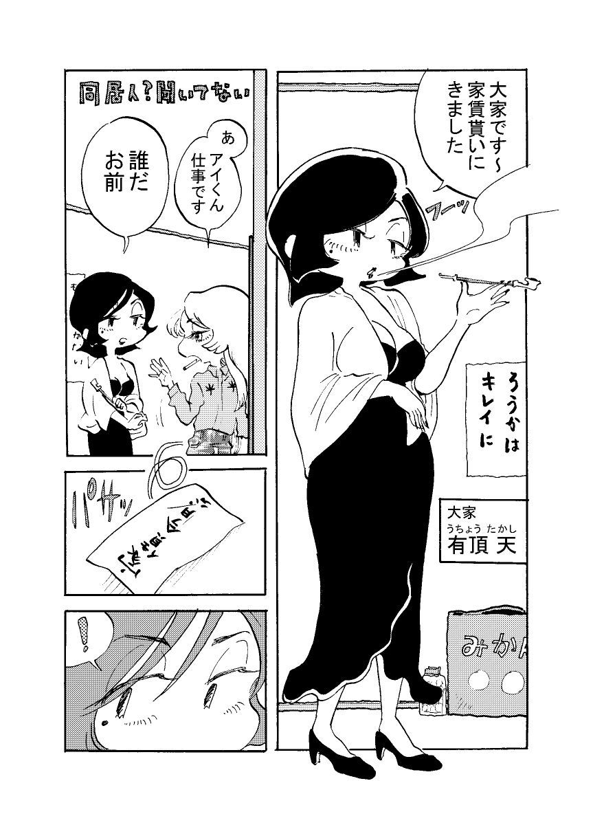 アイくんとコイちゃん【まとめデータ版】 画像7