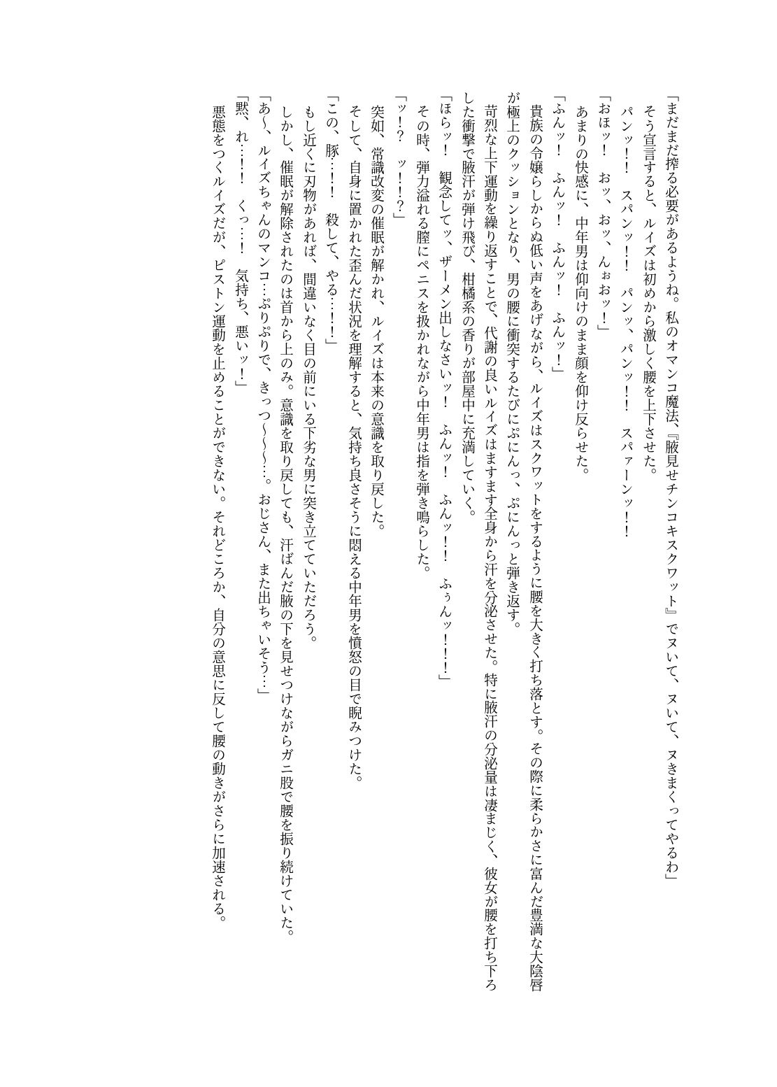 サンプル-ゼロ〇使い魔が、常識改変させる中年おじさんだった。 - サンプル画像