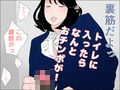 先生ったらおチンポ生えちゃった