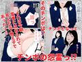 先生ったらおチンポ生えちゃった