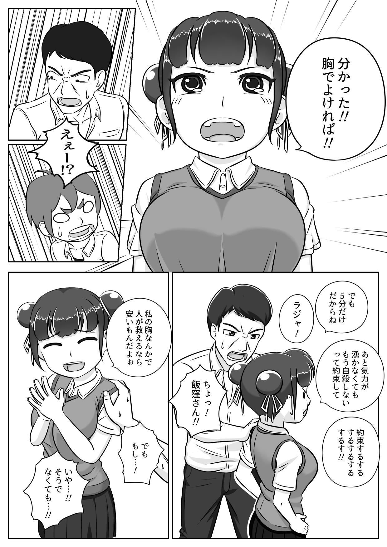 みにくいアヒルの子達 画像2