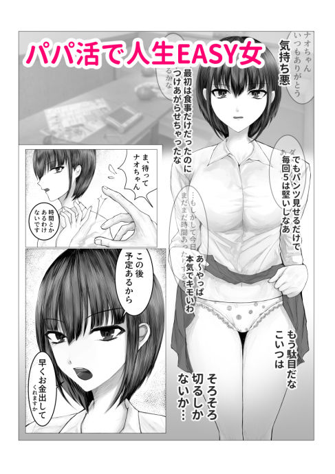 サンプル-弱みを握って言いなり化 - サンプル画像