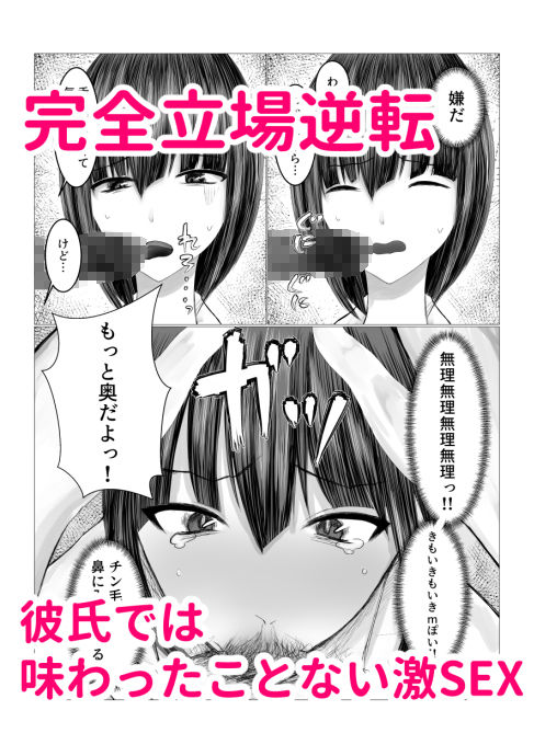 サンプル-弱みを握って言いなり化 - サンプル画像