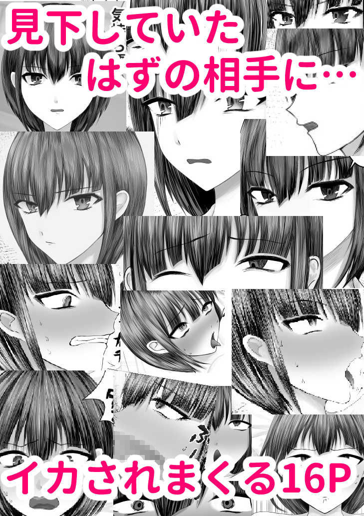 サンプル-弱みを握って言いなり化 - サンプル画像