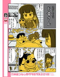 FGO小話