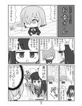 FGO小話