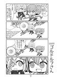 FGO小話