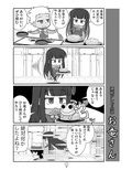 FGO小話