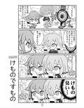 FGO小話