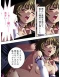 セクハラ男とパワハラ女子軍団の七日間の性戦 上巻