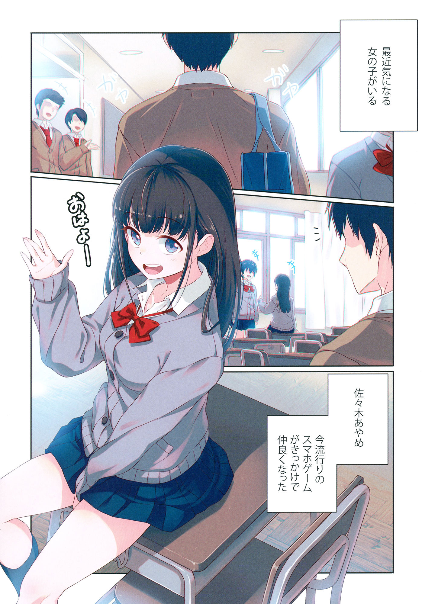 嫌な顔されながらおパンツ見せてもらいたい漫画 画像1