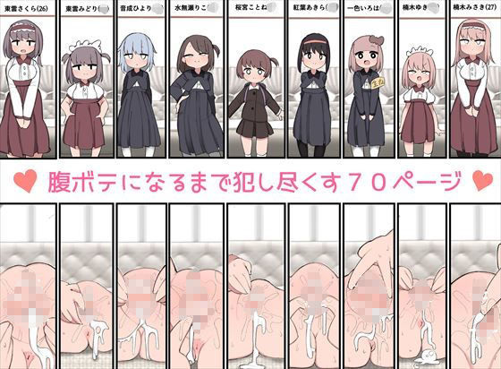 いづも合衆国のエロマンガおちんちんが生えたのでハーレム作っちゃいました！乱交dmm18fanzaの画像