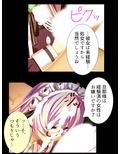 種付け転生！メイドと子作りして世界を救え！？ 2巻