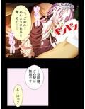 種付け転生！メイドと子作りして世界を救え！？ 2巻