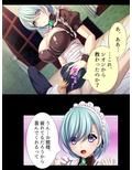 種付け転生！メイドと子作りして世界を救え！？ 2巻