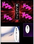 メス○キ妹の罵詈雑言が僕にはとっても気持ちイイ 3巻