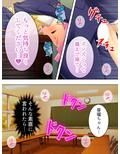 ブサメンにモテ期到来！？ハーレム作ってヤリまくり！ 2巻