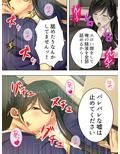 ブサメンにモテ期到来！？ハーレム作ってヤリまくり！ 2巻