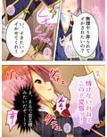 ブサメンにモテ期到来！？ハーレム作ってヤリまくり！ 2巻