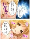 ブサメンにモテ期到来！？ハーレム作ってヤリまくり！ 2巻