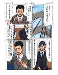 トラブルシューター アカネ