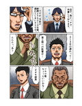 トラブルシューター アカネ