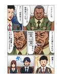トラブルシューター アカネ