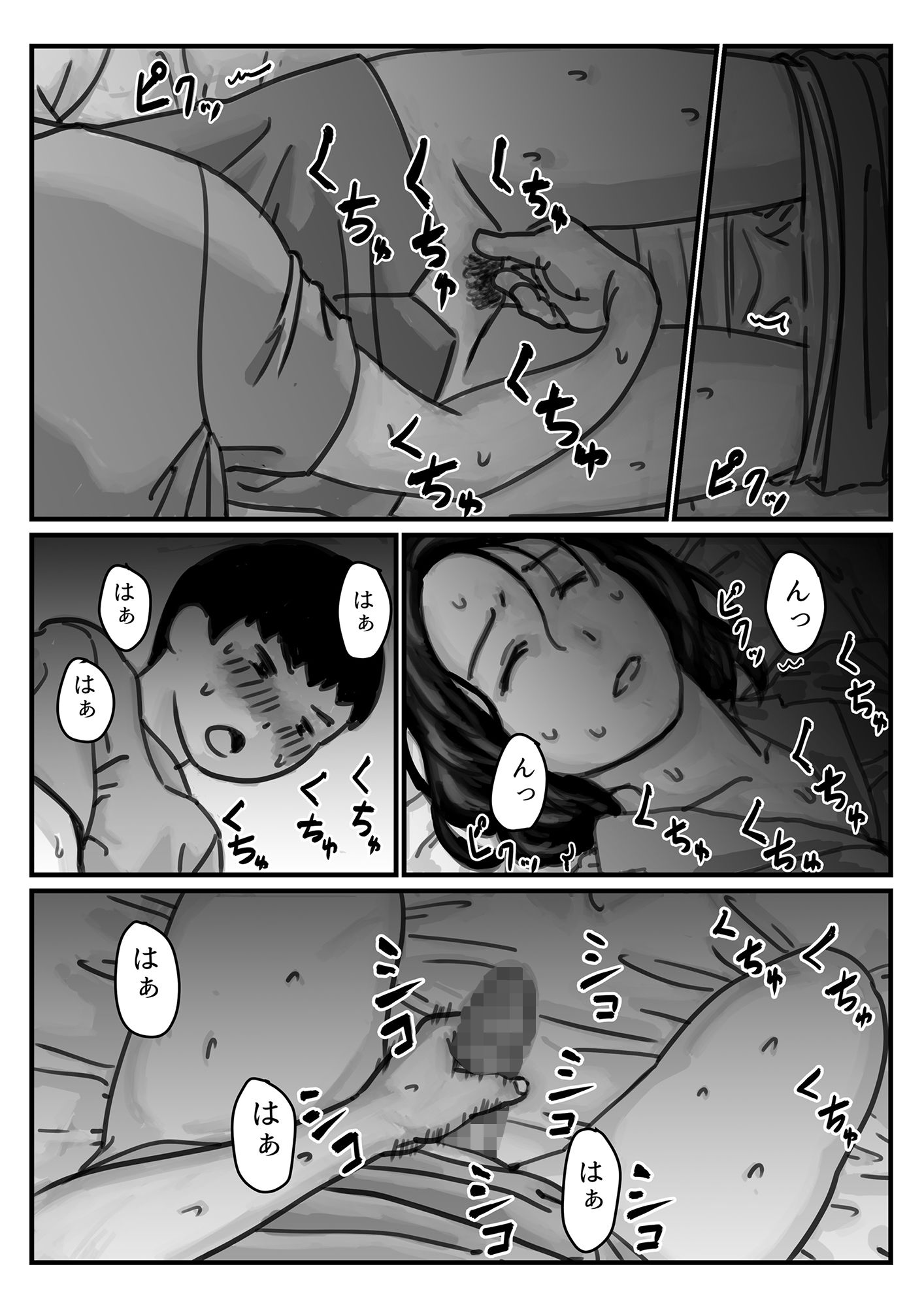 エロ漫画インポの旦那をもつお姉ちゃんを僕が満足させるんだ！ 前編(ふるべ)