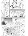 メンタルエロージョン