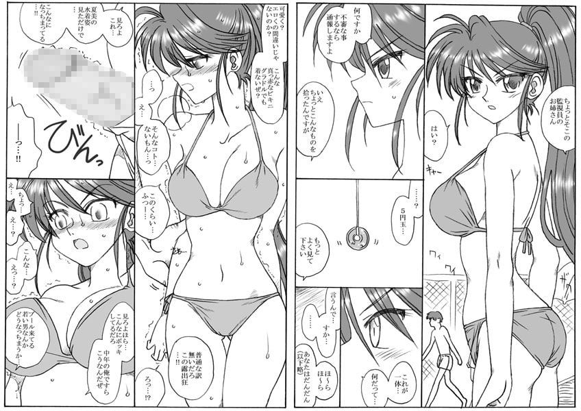 ハゲでメタボな中年とエッチ・総集編 画像3